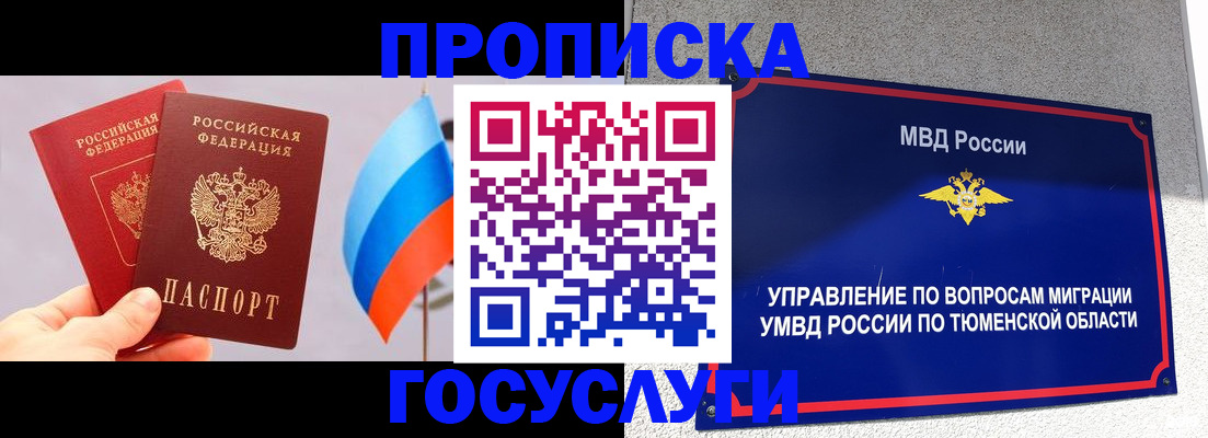 временная регистрация купить в Кирово-Чепецке