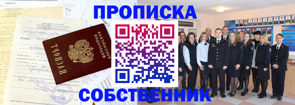 прописка паспорт в Кирово-Чепецке