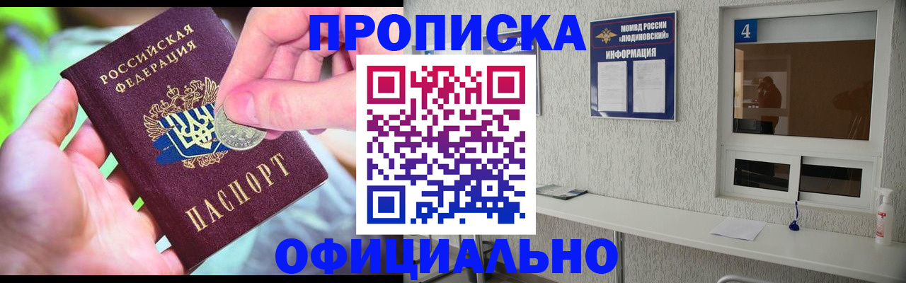 временная регистрация законно в Кирово-Чепецке