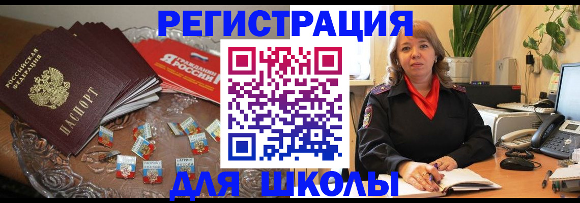 временная регистрация госуслуги в Кирово-Чепецке