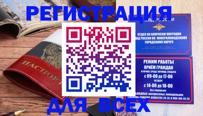 временная регистрация в Кирово-Чепецке