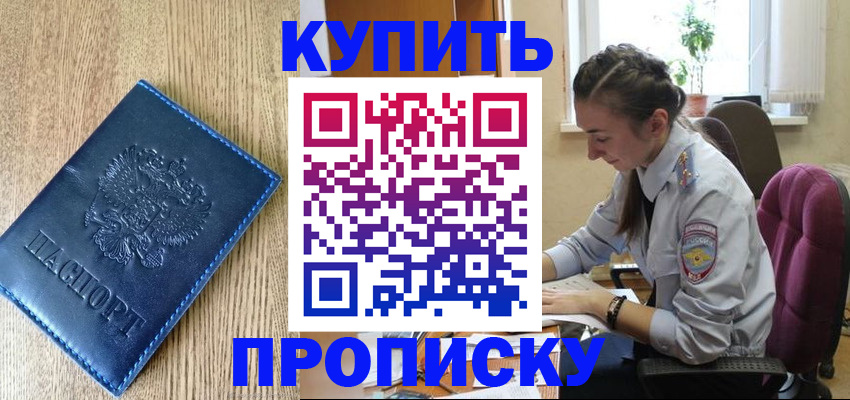 временная регистрация в квартире в Кирово-Чепецке