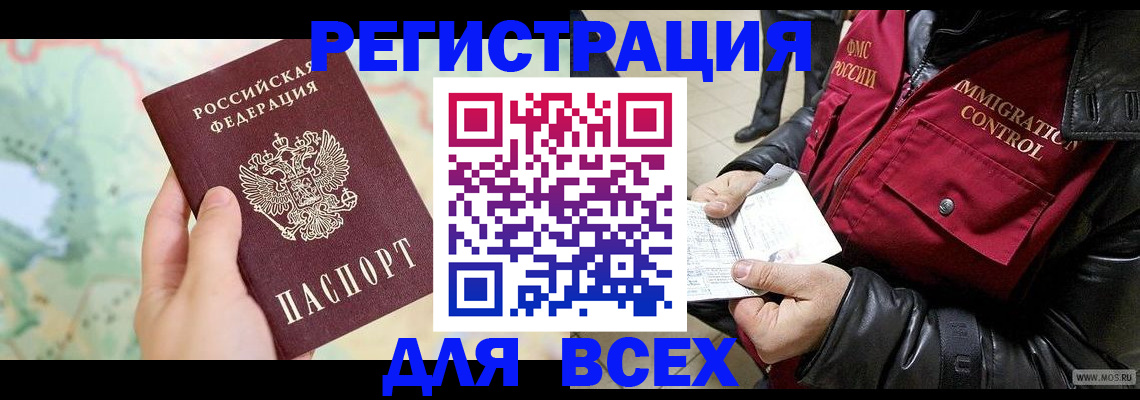 прописка штамп в Кирово-Чепецке